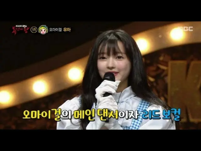 覆面歌王、「小公女」の正体は「OH MY GIRL」のユア