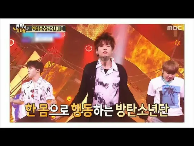 防弾少年団、「セクションTV」で再照明