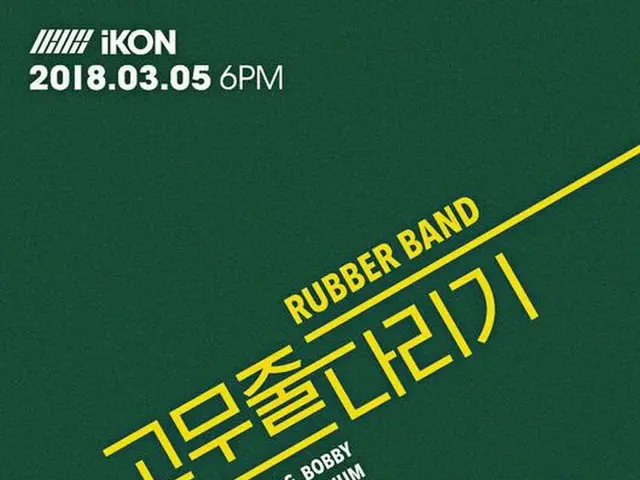 iKON vs. iKON