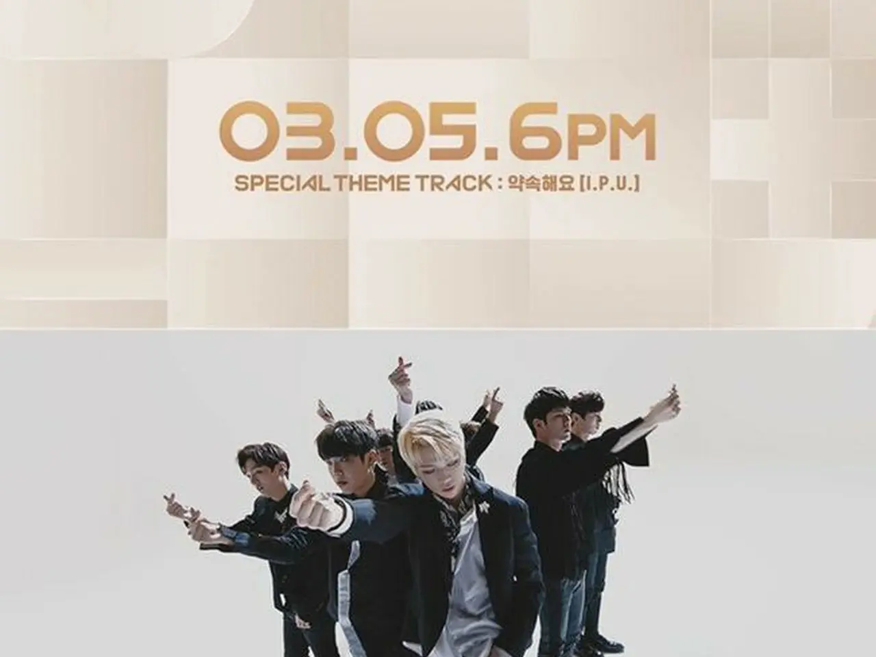 Wanna One、今夜6時にスペシャル曲を発表。 | wowKorea（ワウコリア）