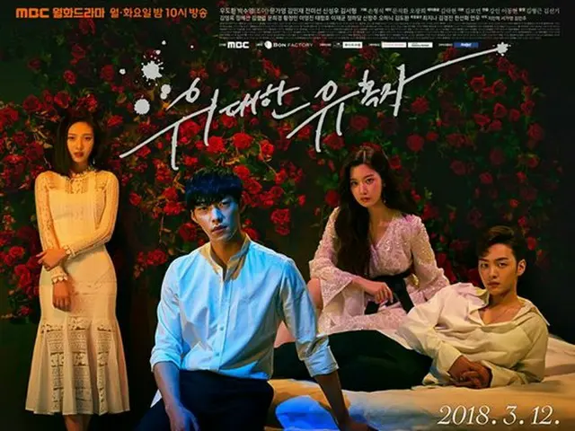 RED VELVET ジョイ、ドラマ「偉大なる誘惑者」のポスター公開。
