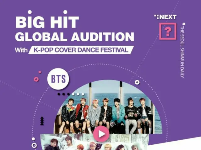 防弾少年団 の所属事務所「BIGHIT」、米国のニューヨークでオーディション実施