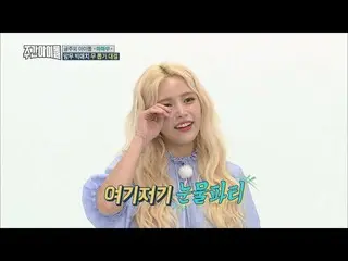【公式mbm】(Weekly Idol EP.345)Very Funny !! MAMAMOO PICL UP MATCH 公開