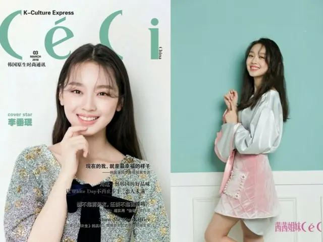 女優イ・スミン、中国ファッション誌「CeCi」の表紙に登場