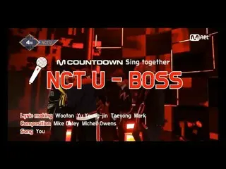 【公式mnk】NCT U  -  BOSS、カラオケバージョン