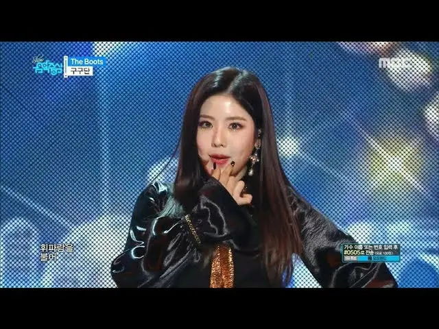 [公式] gugudan - The Boots, ファンがデザインした衣装を披露