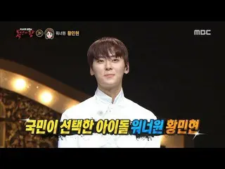 Wanna One ミンヒョン、正体公開の瞬間