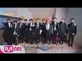 【公式mnp】WANNA ONE、ジャケット撮影現場