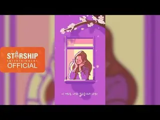 【公式sta】［Special Clip]SISTAR 出身 ソユ、「My Blossom」(Lyric Video) 公開