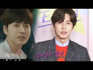 【公式sbe】パク・ヘジン、映画「チーズ・イン・ザ・トラップ」ドキドキのセリフ「ソラ」を5分間録音した…本格芸能真夜中58回20180313   