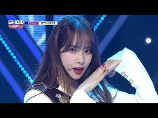 【公式mbm】Show Champion EP.261 宇宙少女、「Dreams come True」公開