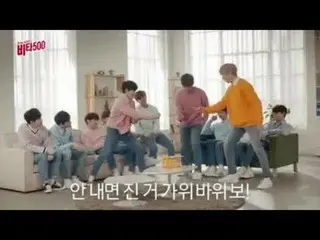 【公式】Wanna One、Vita 500 TV CF 公開