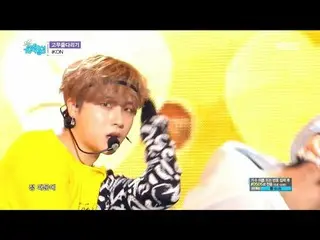 [公式] iKON - Rubber Band (ゴムバンド綱引き)、Music core 20180317    