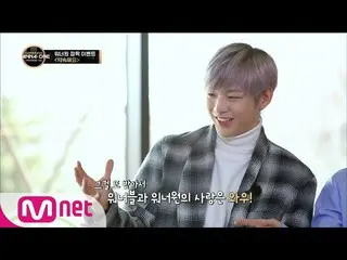 【公式mnp】WANNA ONE Go Wanna One アイデアコンテスト！ (Feat.プロスティラーの登場)180319 EP.15 公開