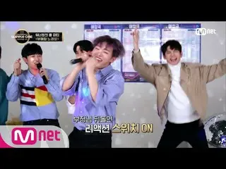 【公式mnp】WANNA ONE Go「リアクションスイッチON！」ユン部長と10人の従業員180319 EP.15 公開