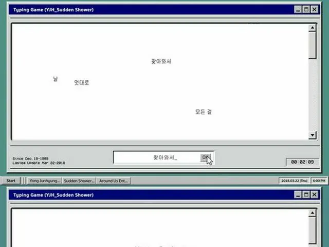 Highlight ヨン・ジュンヒョン、新曲「Sudden Shower」の歌詞スポイラー映像を公開。