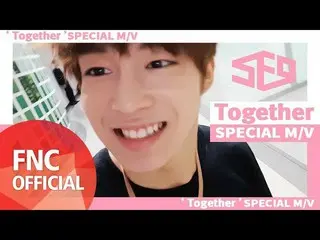 【公式fnc】SF9、「Together」 SPECIAL MUSIC VIDEO 公開