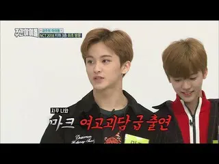 まだまだNCT の理解に苦しむ「週刊アイドル」MC