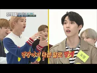 NCT U、ジェスチャークイズ