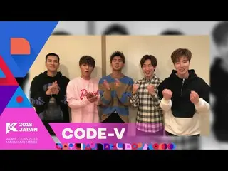 【J公式mn】CODE-V 「KCON 2018 JAPAN」のメッセージ  