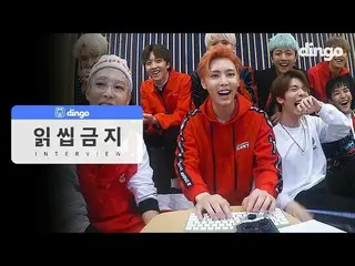 【公式din】SF9、Chat Interview 公開