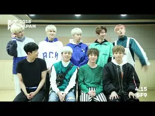 【J公式mn】SF9、「KCON 2018 JAPAN」への招待   