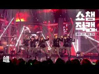 【公式mbm】(Show Champion close up 62)NCT U _BOSS Close Up ver.   