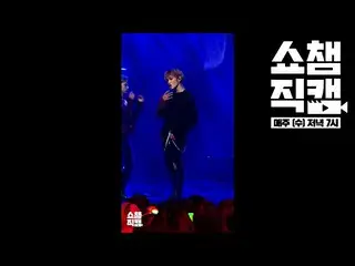 【公式mbm】(Show Champion close up 62)NCT U _Baby do not stop_TAE YONG Close Up ver.