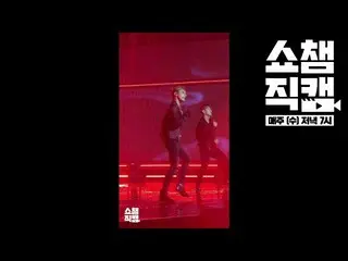 【公式mbm】(Show Champion close up 62)NCT U _Baby do not stop_TEN Close Up ver.   