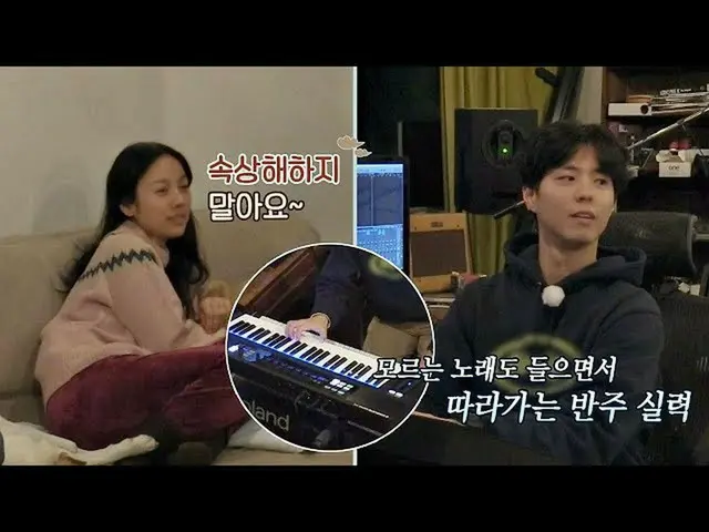 俳優パク・ボゴム、知らない曲に対応するピアノの能力
