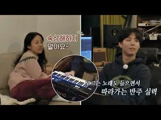 俳優パク・ボゴム、知らない曲に対応するピアノの能力