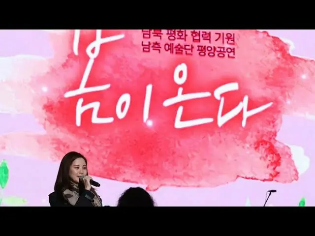 北朝鮮公演に関する韓国のニュース番組