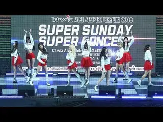 【直カムB】180401 MOMOLAND、BBoom BBoom + Wonderful love 他3曲(KT wiz 市民サポーターズフェスティバル] 4