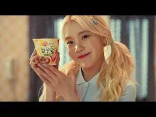 【韓国CM】MOMOLAND、Ottogi cup noodles CF 公開