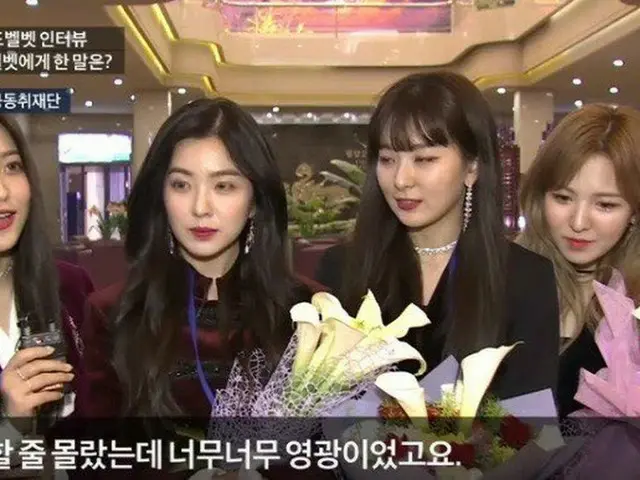 RED VELVET、北朝鮮でのインタビューで韓国は「賛否両論」