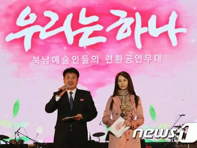 少女時代 ソヒョン、「南北芸術人たちの共同公演舞台 私たちは一つ」で北朝鮮の男性と進行を務める
