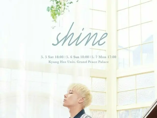 INFINITE ソンギュ、初のソロコンサート「SHINE」のチケットが発売開始3分で全席完売