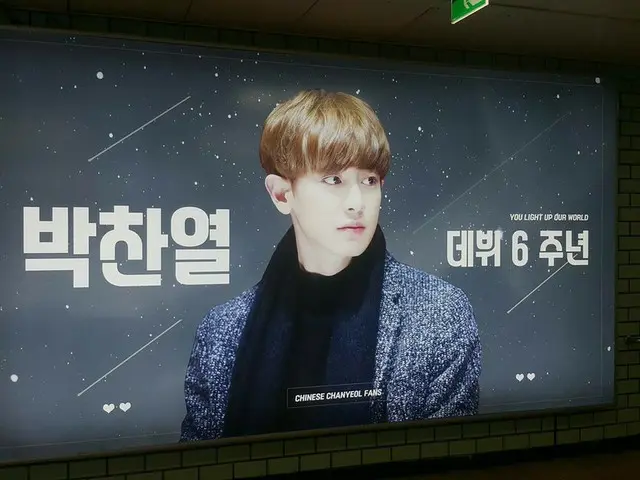 EXO 6周年、ソウルの地下鉄駅に各国ファンから祝賀の広告