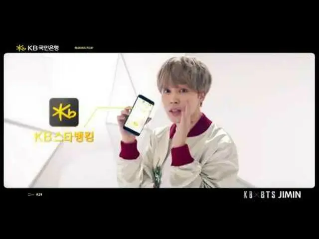 防弾少年団 JIMIN、「Making Film by KB国民銀行」    