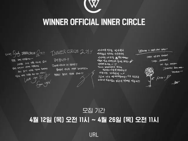 WINNER、韓国公式ファンクラブ「INNER CIRCLE」2期を募集開始