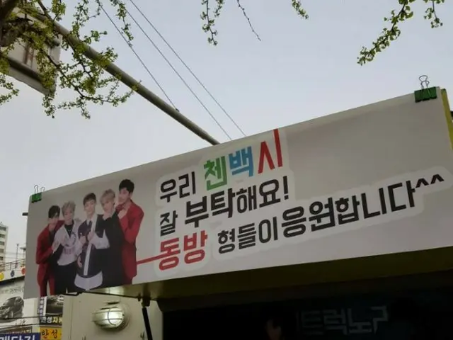 東方神起、EXO-CBXの応援でEXOファンにコーヒーとお弁当をプレゼント