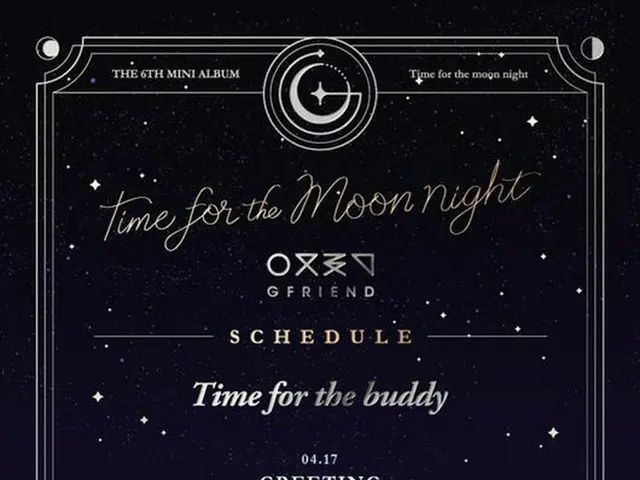 GFRIEND、カムバックのスケジュールを公開