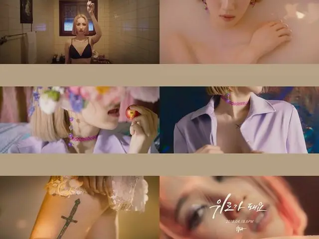 Wonder Girls 出身イェウンことHA：TFELT、ニューシングルアルバム「Deine」のタイトル曲「Pluhmm」MVティーザー映像を公開