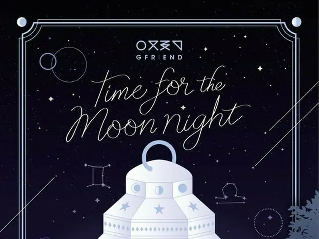 30日にカムバックするGFRIEND、ニューミニアルバム「Time for the moon night」のコンセプトを紹介するグリーティングイメージを公開