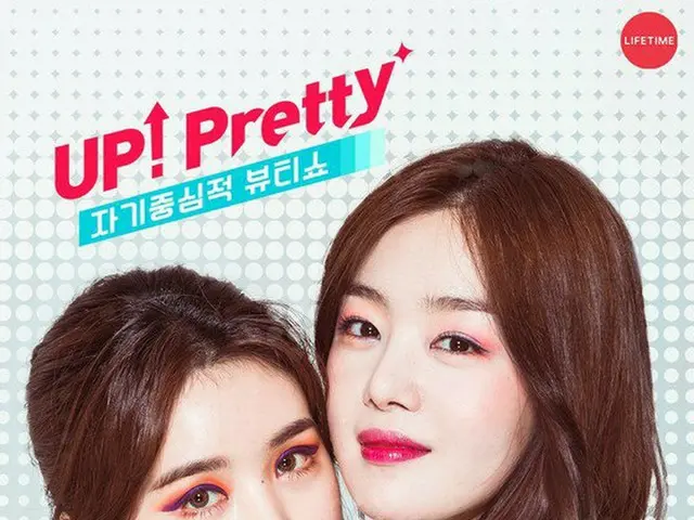 SECRET 出身 ハン・ソナ FIESTAR Cao Lu が進行を務めるバラエティ番組「UP!Pretty」、公式ポスター公開。