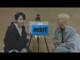 【公式】少年24、【#IN2IT_探求生活】episode_7：互いに書くプロフィール！ (ヒョヌク＆アイジェック編)   