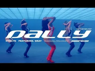 【公式】元SISTAR ヒョリン - Dally Feat.GRAY MV Teaser   