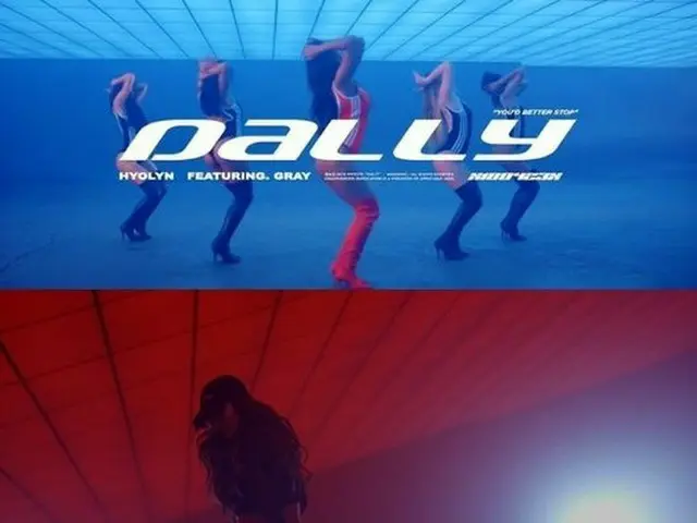 元SISTAR ヒョリン＆GRAYのシングル3連作プロジェクト、2作目「Dally」のティザーを公開。