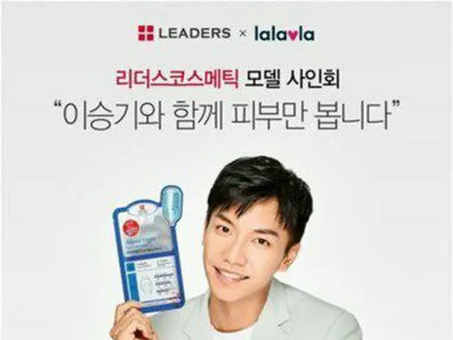 俳優イ・スンギ、27日午後5時にlalavla東大門DDP店で商品購入者向けのサイン会開催。
