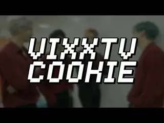 【公式】VIXX、「VIXX TV cookie」 #1 公開
